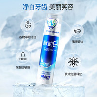 冷酸灵 抗敏感 牙膏套装+牙线棒