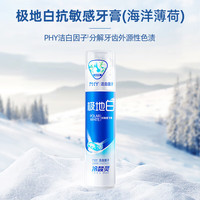 冷酸灵 抗敏感 牙膏套装+牙刷