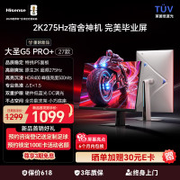 海信 27G5S-PRO 2K 275Hz 1ms 冰川白 电竞显示器