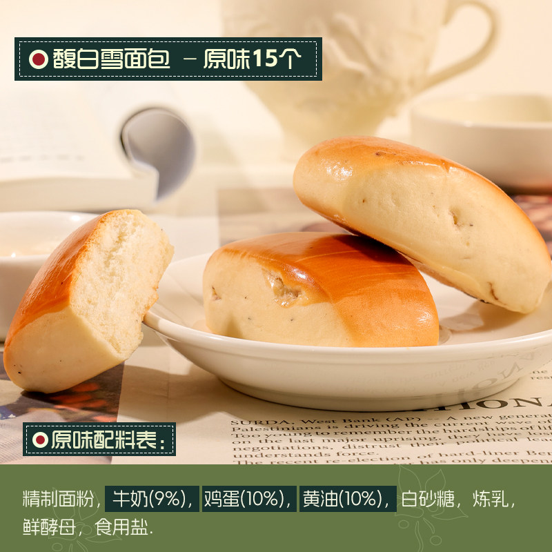  士丹顿茶餐厅 无添加防腐剂 小馒头