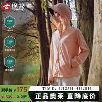 探路者 凉感透气 弹力防晒衣upf50+