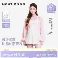  MOUTION/茉寻 防紫外线 女士防晒风衣