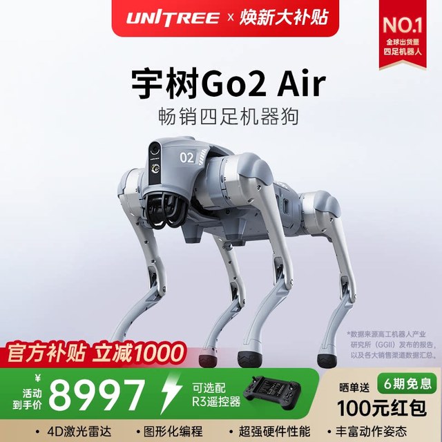 移动端：宇树 Go2 语音 AI大模型 机器狗Go2 电子狗 具身智能 伴随 仿生陪伴机器人 四足机器狗 现货
