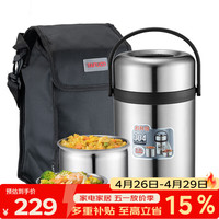 泰福高 真空提锅 304不锈钢大容量防溢三层保温桶学生成人饭盒 2.3L T0320
