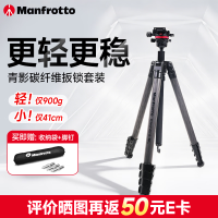 曼富图 三脚架 MKELESLLCBK-BH青影扳锁碳纤维带球形云台单反微单相机摄影摄像旅行三脚支架
