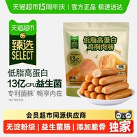 DGI 低脂益生菌鸡肉肠 250g 袋装