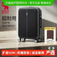 爱华仕 行李箱20寸女登机拉杆箱男旅行密码箱（24寸28寸可选）