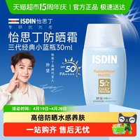移动端、88VIP：怡思丁 水感防晒 防晒霜