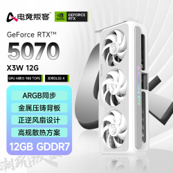 AX GeForce RTX 5070 X3W 12G 显卡