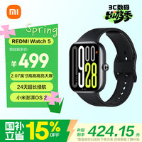 小米 REDMI 红米 Watch 5 智能手表 蓝牙版 47.5mm 典雅黑铝合金表壳 黑色TPU表带