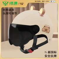 LUYUAN/绿源 3C认证 儿童电瓶车头盔+短镜