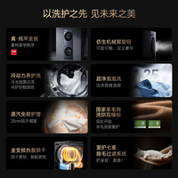 追觅 12KG大容量 洗烘套装