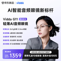 Vidda 智能翻 智能音频眼镜 蓝牙耳机