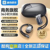 酷狗音乐 KG520 超长续航 蓝牙耳机