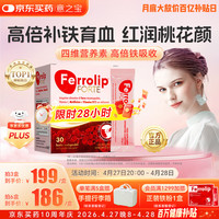 U.G.A Nutraceuticals 意之宝红皇后育血粉 30袋