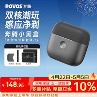奔腾 双引擎剃须刀T002智能电动旋转式迷你便携刮胡刀剃胡刀水洗 日常