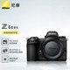 尼康 Z6II 双EXPEED 6处理器 单机身 微单相机