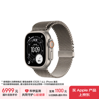 Apple Watch Ultra 3 智能手表 GPS+蜂窝版 49mm 原色钛金属表壳 米兰尼斯表带 M