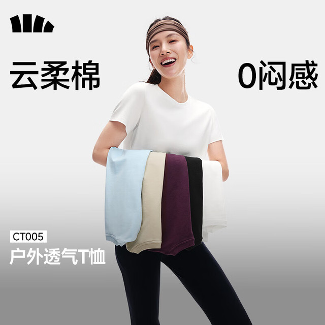 蕉下 女士正肩高棉吸汗短袖CT005