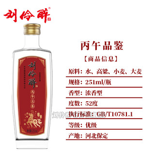  刘伶醉 纯粮食酒 浓香型白酒