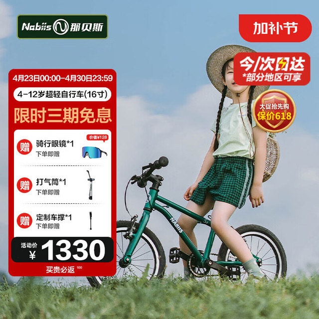 nabiis 那贝斯 儿童自行车超轻脚踏车3-6-9岁男女孩单车宝宝童车16寸绿色 孟塞尔绿-16寸 标准版