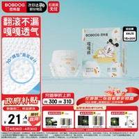 巴布豆 嘎嘎裤拉拉裤XXL20片