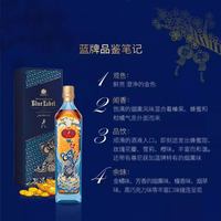 尊尼获加 蓝牌调配苏格兰威士忌 鼠硕丰年特别版