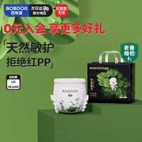 巴布豆 植萃舒敏 婴儿拉拉裤  奇迹奢宠拉拉裤L码24片 通用 L