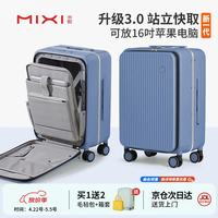 米熙 大容量 拉杆箱  20英寸 -可登机/可放笔记本电脑