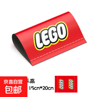 京喜 LEGO 乐高 创意玩具 车贴 9-大号 红色