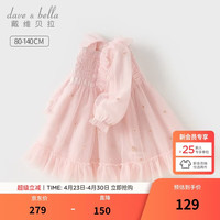 戴维贝拉 DAVE＆BELLA）儿童连衣裙洋气宝宝裙子女童网纱裙小童公主裙2024春装童裙 浅粉色 120cm（身高110-120cm）