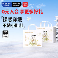 巴布豆 纸尿裤雪域极光奢护透气新生儿尿不湿不捂闷便携夜用 L码48片/箱