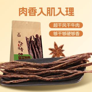  Kerchin/科尔沁 开袋即食 牛肉干