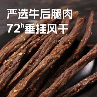  Kerchin/科尔沁 开袋即食 牛肉干