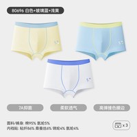 久岁伴 儿童内裤男童薄款莫代尔冰丝内裤青少年中大童宝宝透气短裤
