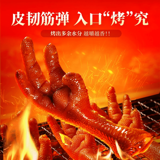  王小卤 秘制卤香 卤鸡爪