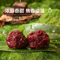 薛记炒货 黑糖青梅 蜜饯果干 不限购