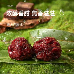 薛记炒货 黑糖青梅 蜜饯果干 不限购