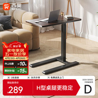 西昊 D01床边桌可移动书桌气动升降桌宿舍小桌子边几床上电脑桌桃木色