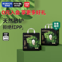 巴布豆 奇迹奢宠 拉拉裤 XL22片*2包