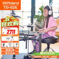 Roland TD-02K 电子鼓（02K三镲+鼓凳+耳机礼包）