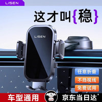 李森 LISEN）车载手机支架2025吸盘式仪表台汽车导航防滑防抖
