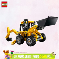 乐高 机械组系列 42197 大型挖掘装载车