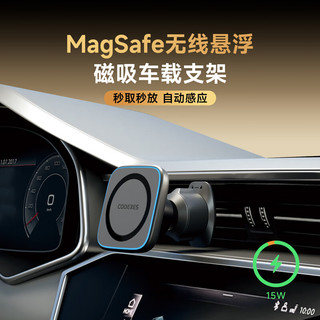  无线充电 车载磁吸手机支架