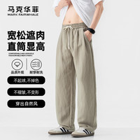 MARK FAIRWHALE/马克华菲 亚麻休闲长裤 米白色 薄款 宽松 38码