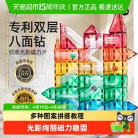 弥鹿 六一儿童磁力片彩窗积木男女孩拼图磁铁棒