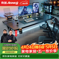 戟创 AGKey-钛戟S3电竞桌台式电脑桌实木家用书桌可装机械臂碳纤维 ENF级环保 140*75*75cm 二段分板