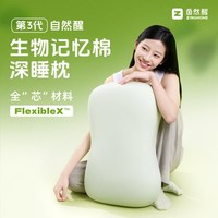 移动端：自然醒 第三代记忆棉深睡枕头枕芯A类护颈抗菌助睡眠宿舍家用男女