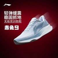 李宁 轻便 男士跑步鞋