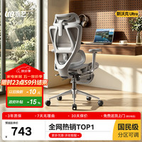 永艺 沃克ultra人体工学电脑椅电竞午休可躺人工力学久坐舒适学习办公 灰色网座调腰4d扶手带坐深带脚托